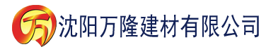 沈阳91桃色视频污污建材有限公司_沈阳轻质石膏厂家抹灰_沈阳石膏自流平生产厂家_沈阳砌筑砂浆厂家